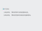 2021届高中地理新教材同步选择性必修第二册 第2章 第一节　区域发展的自然环境基础 课件