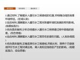 高中地理人教版（2019）选择性必修2第四章　问题研究　该不该引藏水入疆 课件