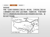 高中地理人教版（2019）选择性必修2第四章　问题研究　该不该引藏水入疆 课件