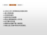 高中地理人教版（2019）選擇性必修2第二章　問題研究　景德鎮(zhèn)還要不要走“世界瓷都”之路 課件