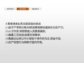 高中地理人教版（2019）選擇性必修2第二章　問題研究　景德鎮(zhèn)還要不要走“世界瓷都”之路 課件
