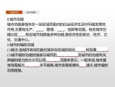 高中地理人教版（2019）选择性必修2第三章　第一节　城市的辐射功能 课件