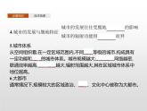 高中地理人教版（2019）选择性必修2第三章　第一节　城市的辐射功能 课件
