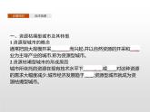 高中地理人教版（2019）选择性必修2第二章　第三节　资源枯竭型城市的转型发展 课件