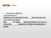 高中地理人教版（2019）选择性必修2第四章　第四节　国际合作 课件