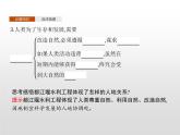 高中地理人教版（2019）选择性必修2第二章　第一节　区域发展的自然环境基础 课件