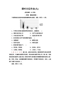 高中地理第四章 区际联系与区域协调发展第二节 资源跨区域调配达标测试