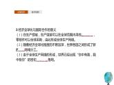 高中地理人教版（2019）选择性必修2第四章第四节国际合作 课件