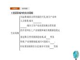 高中地理人教版（2019）选择性必修2第二章第三节资源枯竭型城市的转型发展课件