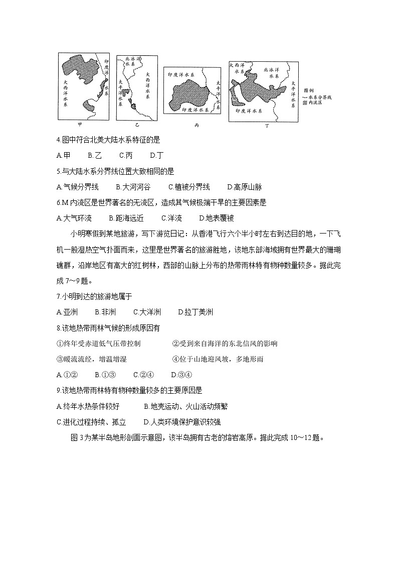 河南省天一大联考2020-2021学年高二下学期期中考试+地理+答案02