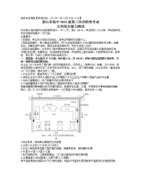 四川省眉山市2021届高三下学期第三次诊断性考试（5月）文综地理试题+答案