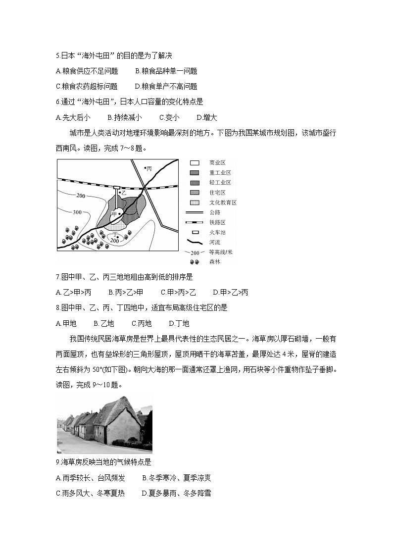 河北省邯郸市九校联盟2020-2021学年高一下学期期中考试+地理+答案02