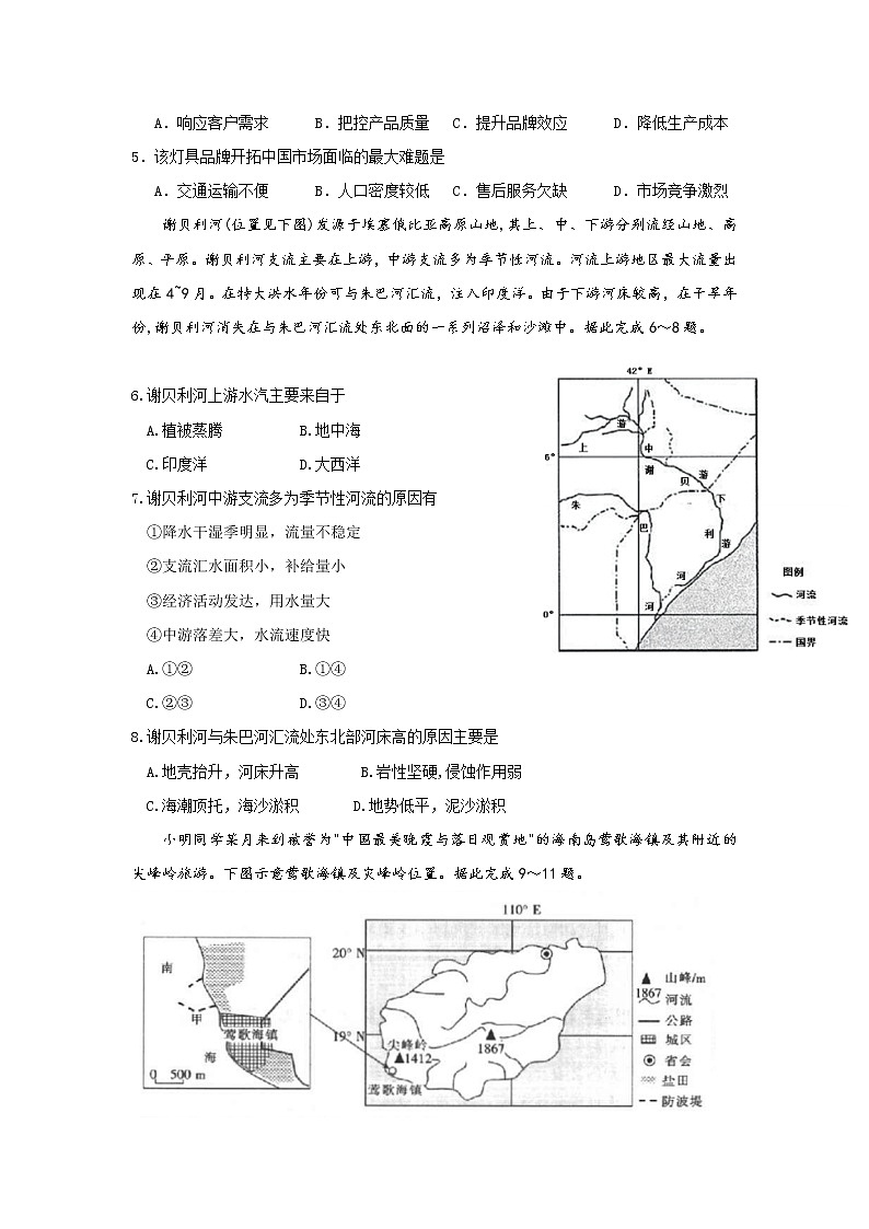 广西桂林市第十八中学2021届高三上学期第八次月考文科综合地理试题+Word版含答案02
