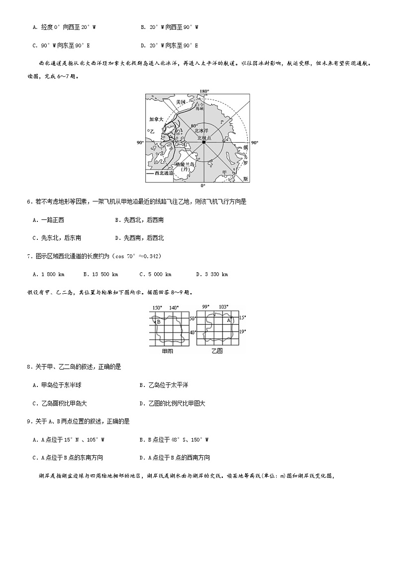 2020-2021学年黑龙江省哈尔滨市师大附中高二上学期期末考试（Word版含答案）02