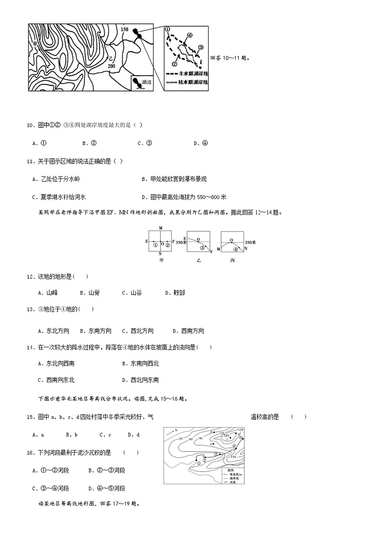 2020-2021学年黑龙江省哈尔滨市师大附中高二上学期期末考试（Word版含答案）03