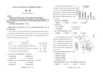 河北省石家庄市2021届高三教学质量检测试卷（一）地理试卷（含答案）