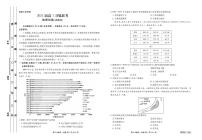 新高考·河北高三5月大联考地理试题含答案