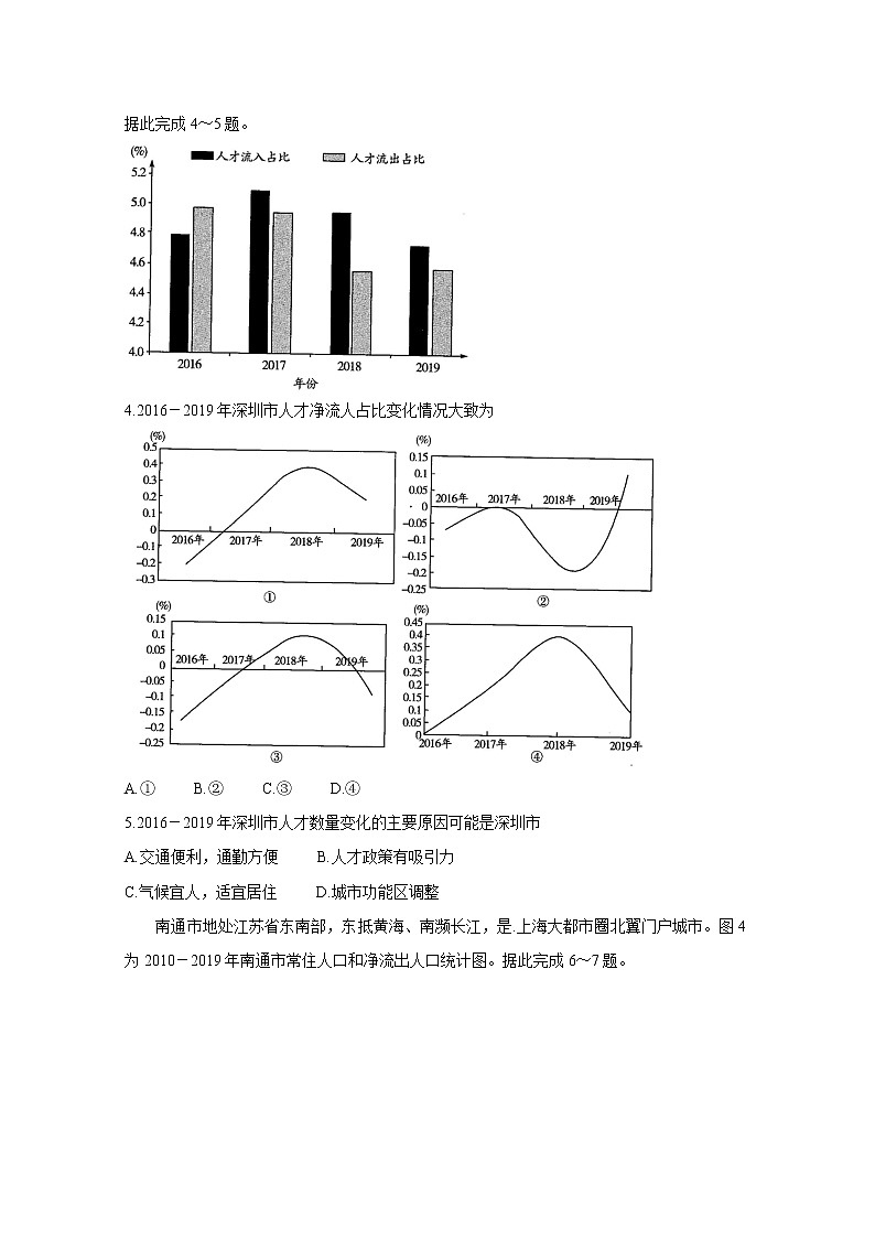 河南省天一大联考2020-2021学年高一下学期期中考试+地理+答案第2页
