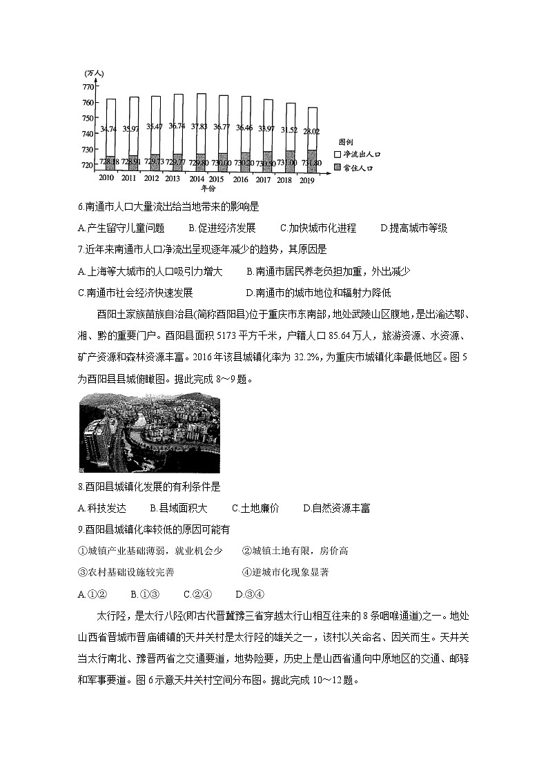 河南省天一大联考2020-2021学年高一下学期期中考试+地理+答案第3页