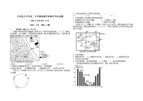 黑龙江省大庆铁人中学2020-2021学年高二下学期期中考试：地理+答案