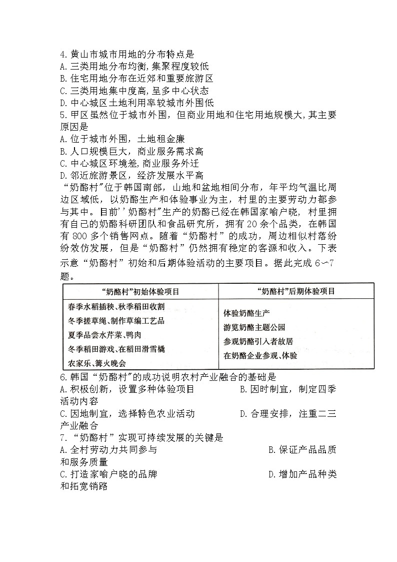 福建省2021届莆田市5月模拟（含答案） 试卷02