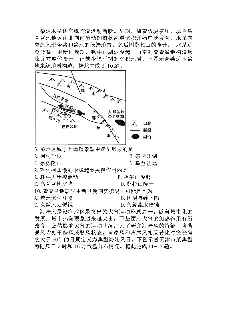 福建省2021届莆田市5月模拟（含答案） 试卷03
