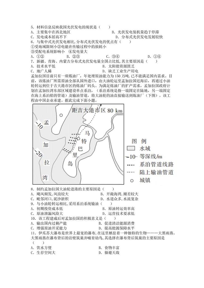 广东省2021届佛山市顺德区一模（含答案） 试卷02