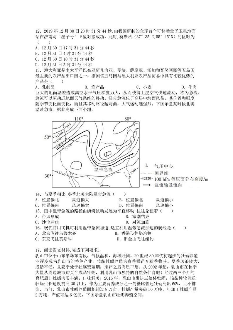 广东省2021届佛山市顺德区一模（含答案） 试卷03
