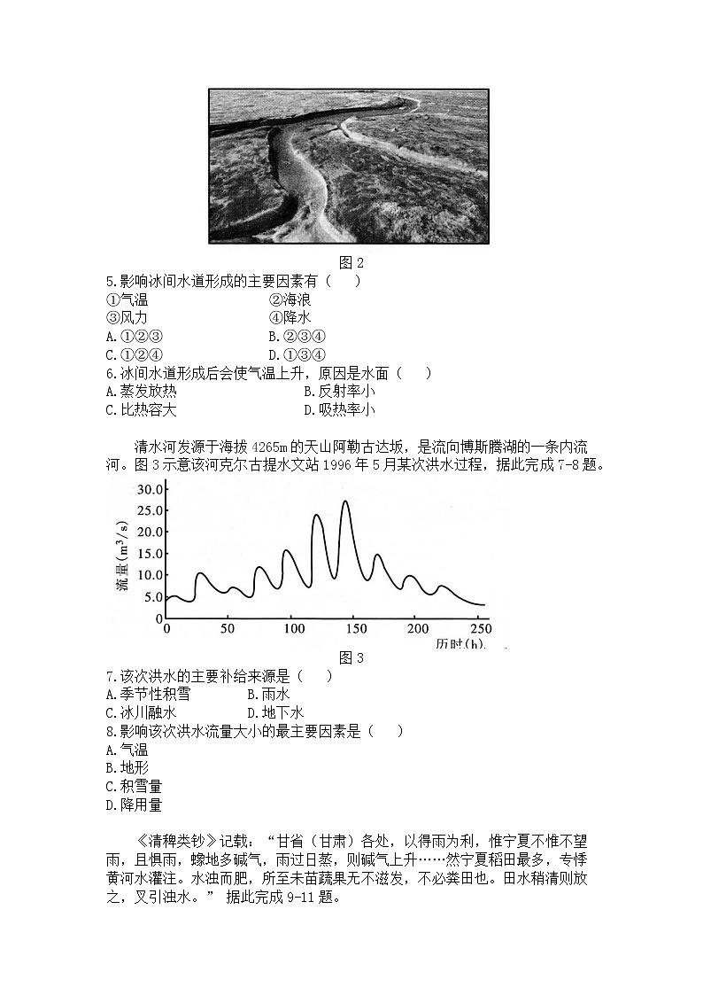 福建省2021届漳州市二模（含答案） 试卷02