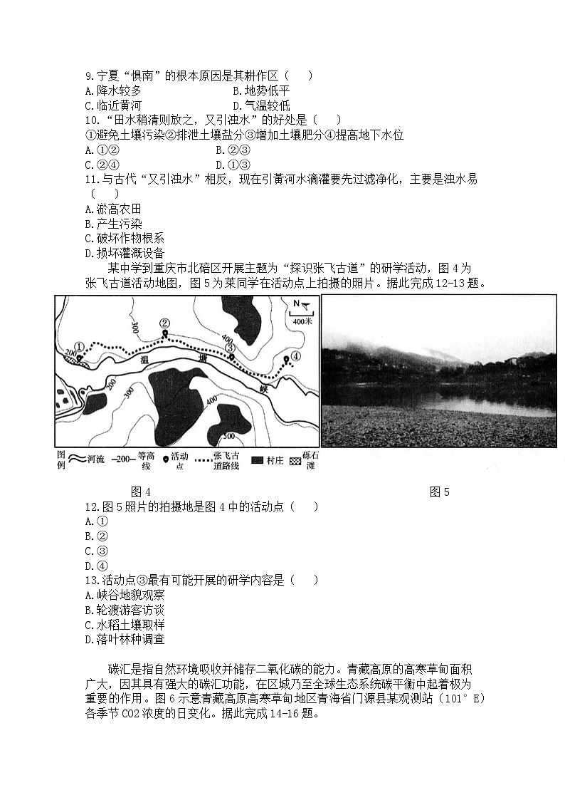 福建省2021届漳州市二模（含答案） 试卷03