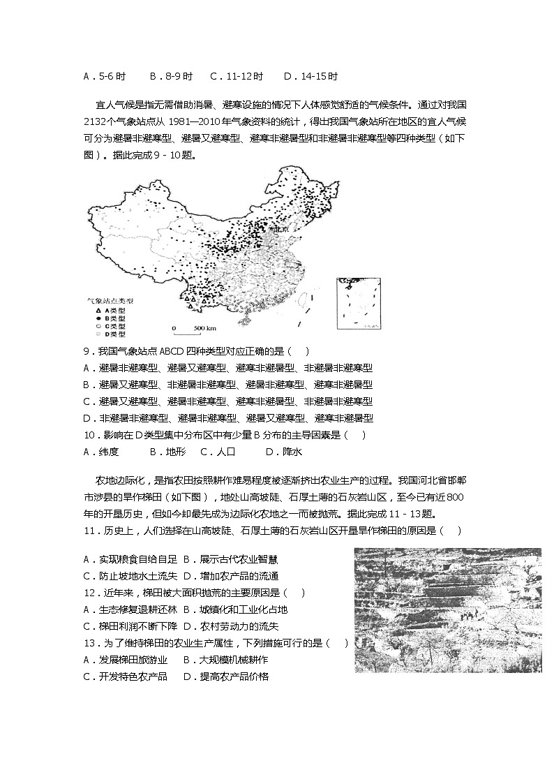 广东省2021届江门市一模试题（含答案）02