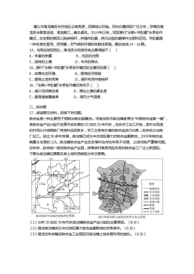 广东省2021届江门市一模试题（含答案）03
