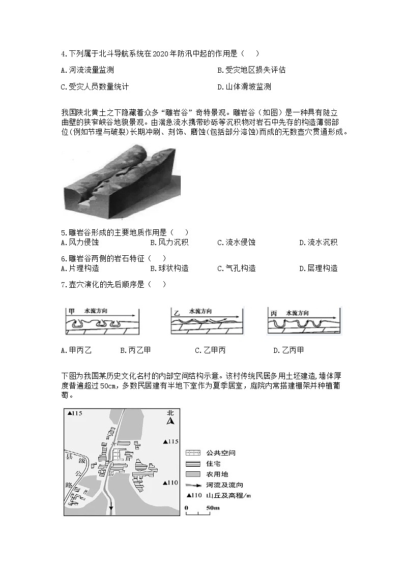 广东省2021届梅州市一模（含答案）第2页