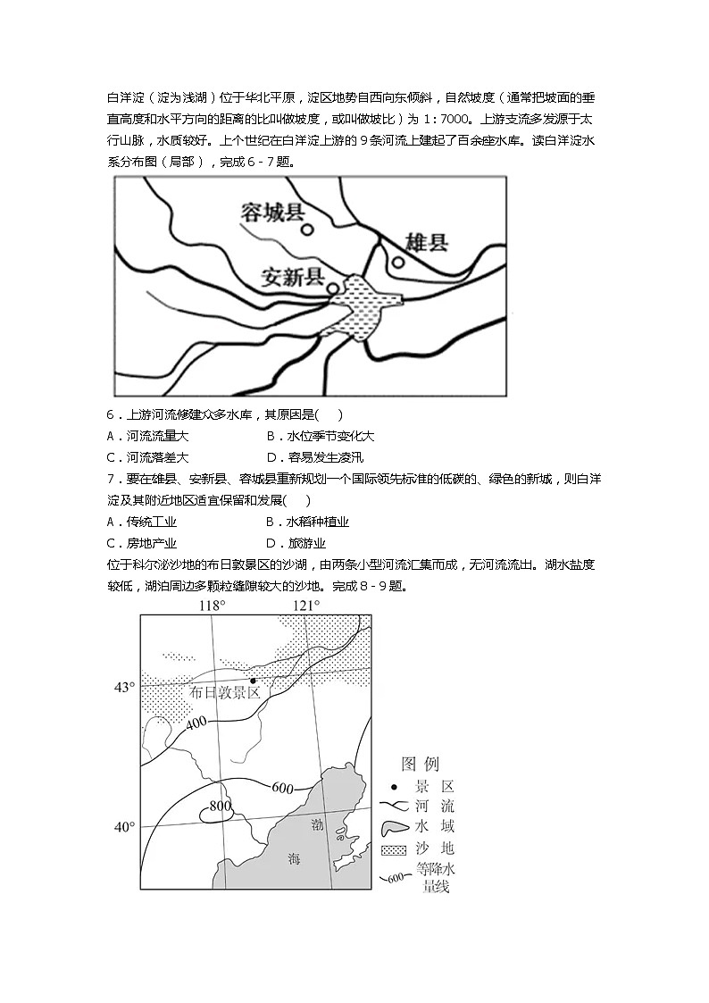 广东省华附2021届3月模拟（含答案） 试卷02