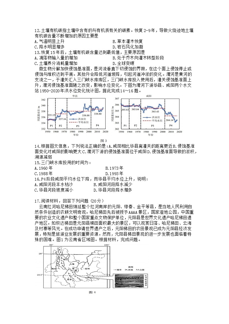 广东省2021届汕头三模（含答案） 试卷03