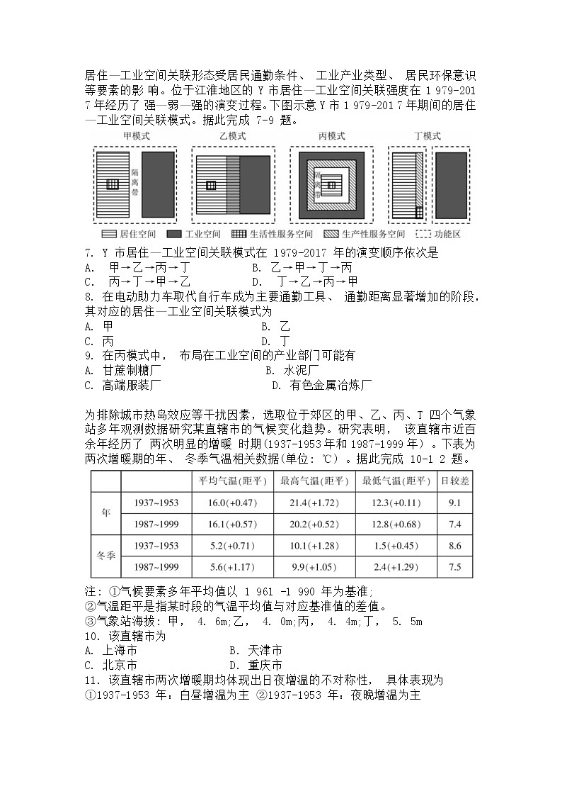 湖南省2021 届郴州市高三第一次监测试卷（含答案）02