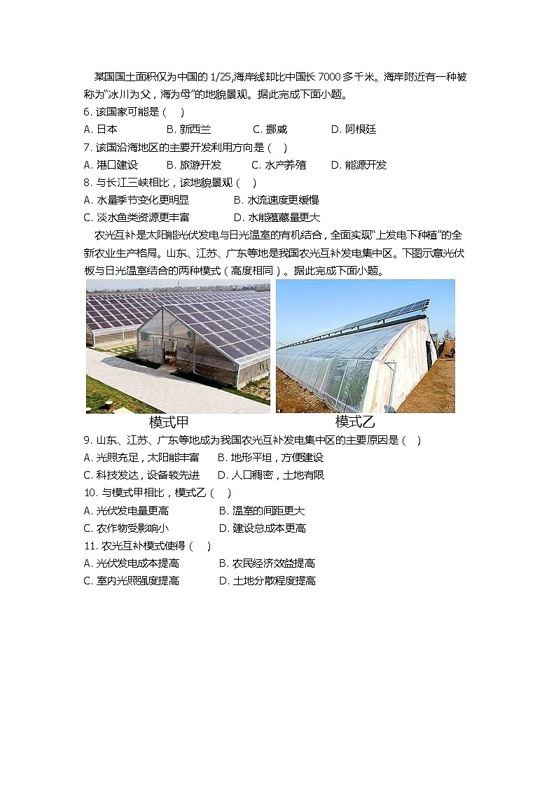 哈师大附中2021届三模（含答案） 试卷02