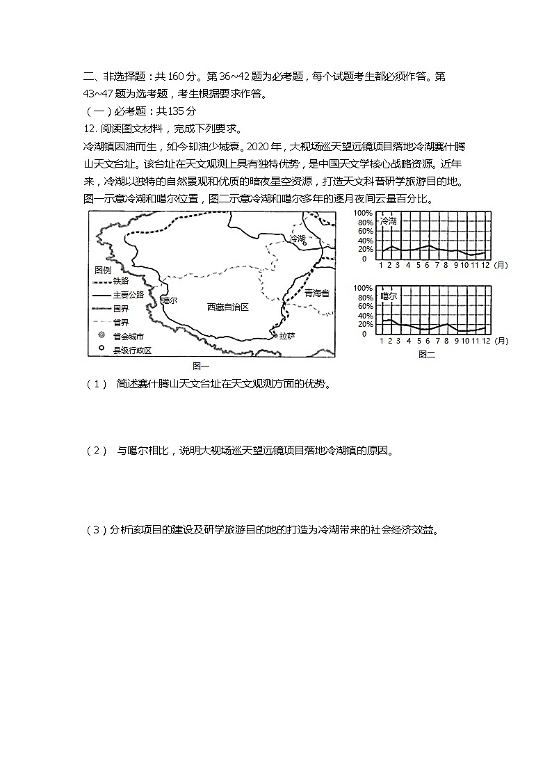 哈师大附中2021届三模（含答案） 试卷03