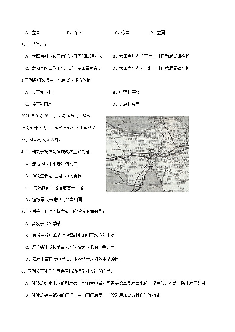 贵州省2021届毕节市三模（含答案） 试卷02