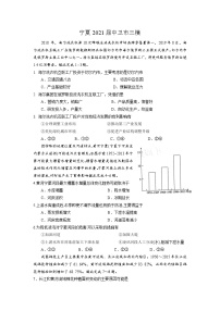 宁夏2021届中卫市三模（含答案）