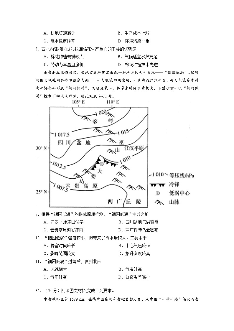 宁夏2021届中卫市三模（含答案） 试卷02