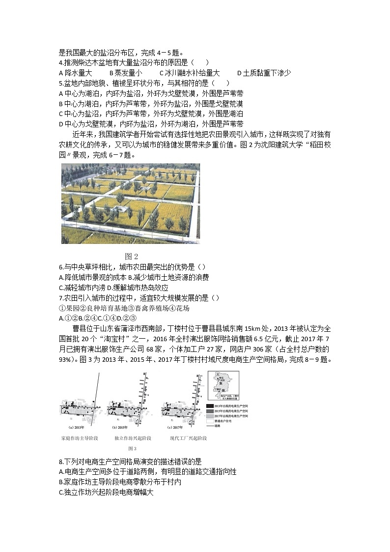 广东省茂名2021届5月五校联盟试题（含答案）02