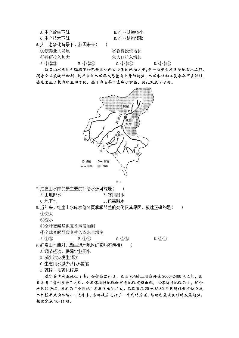 陕西省2021届高三第三次模拟（含答案） 试卷02