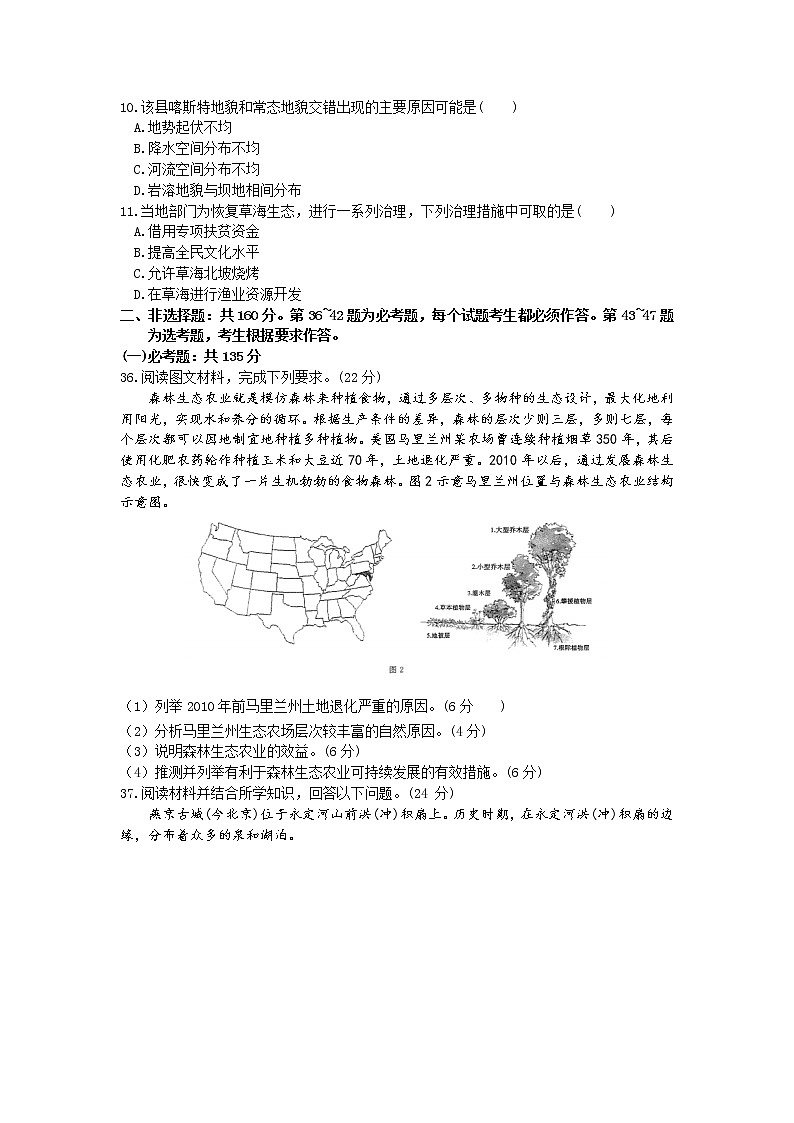 陕西省2021届高三第三次模拟（含答案） 试卷03