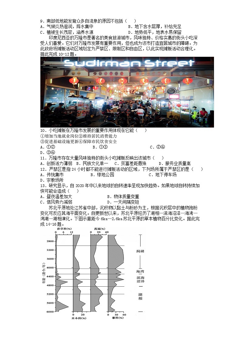 广州市2021届高三一模前抽测（含答案）02
