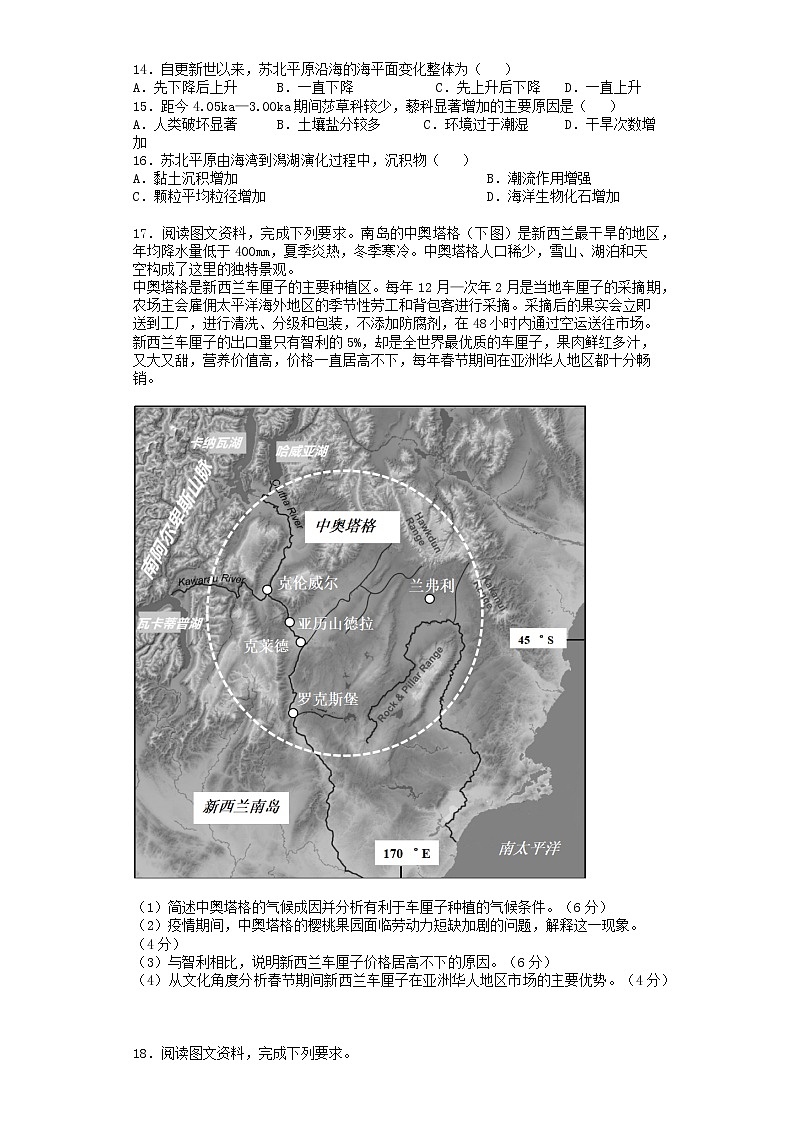 广州市2021届高三一模前抽测（含答案）03