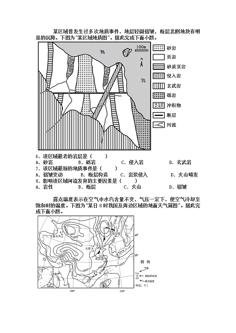 江苏省2021届二模地理卷（含答案）02
