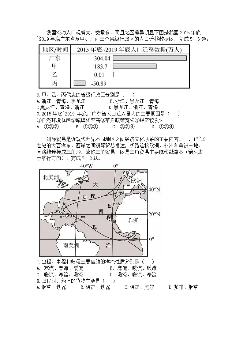 浙江省2021届诸暨市5月模拟（含答案） 试卷02