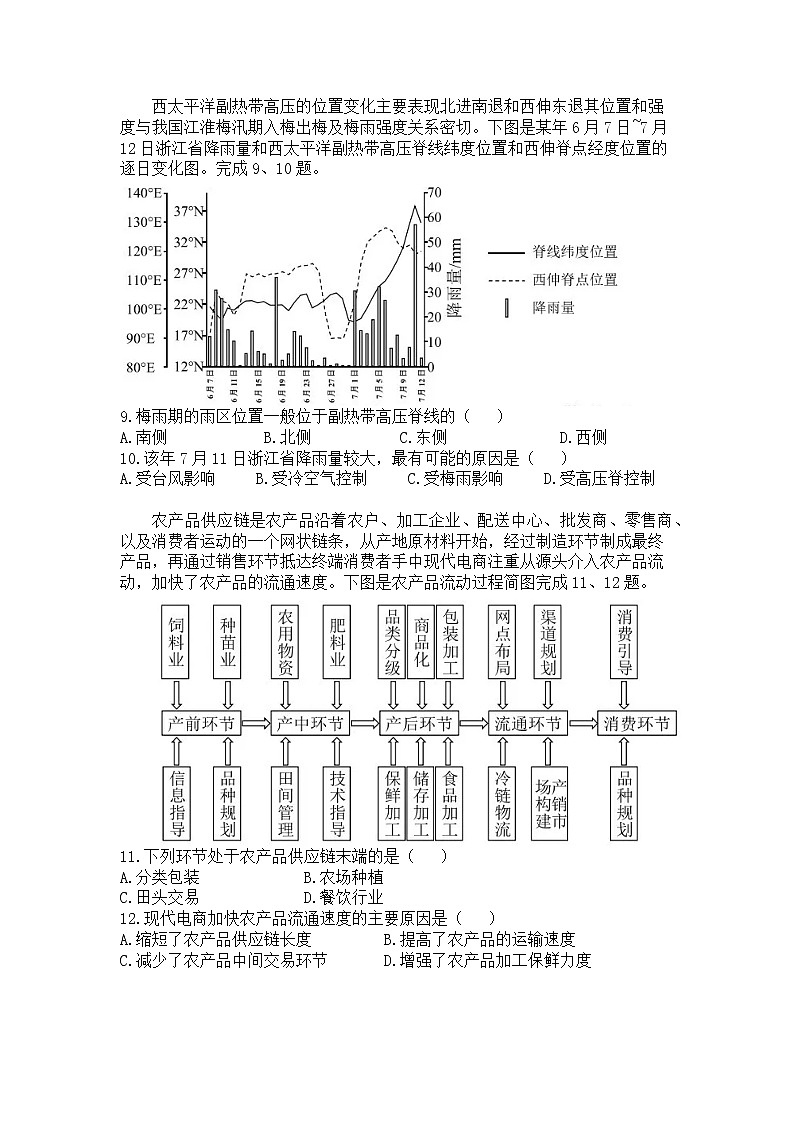 浙江省2021届诸暨市5月模拟（含答案） 试卷03