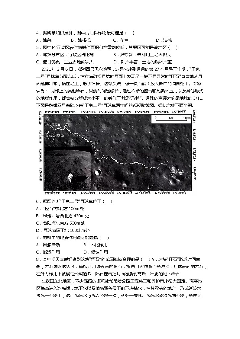 重庆市2021届高三二模（含答案） 试卷02